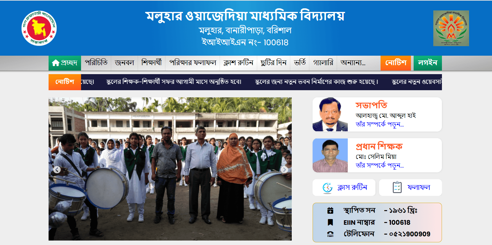 Project_ScreenShot_School Management System